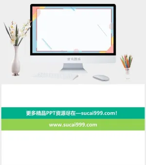 彩色时尚PPT边框背景图片预览图