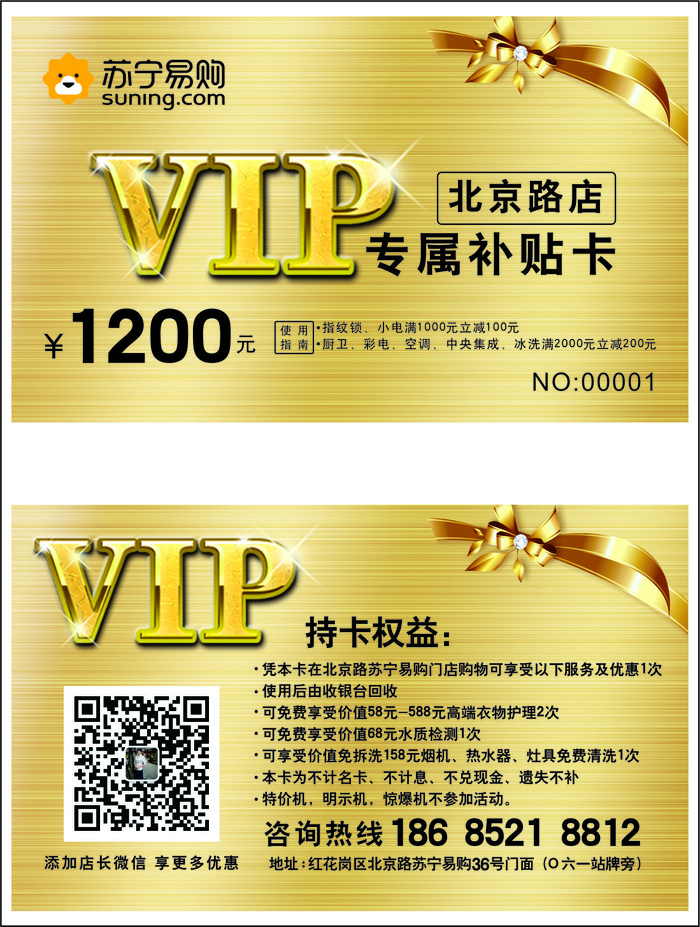 VIP卡发购物卡优惠卡