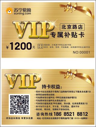 VIP卡发购物卡优惠卡