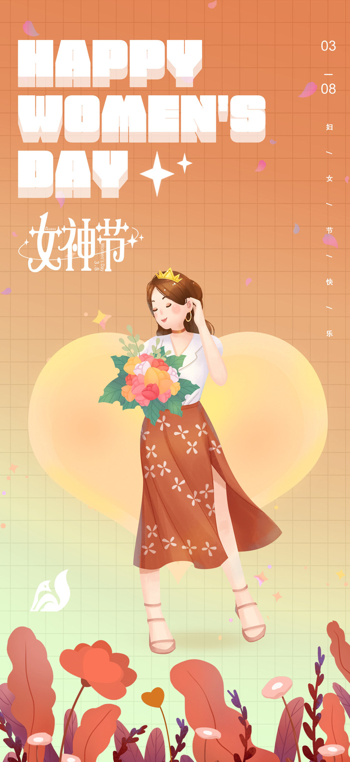 女神节海报psd模版下载