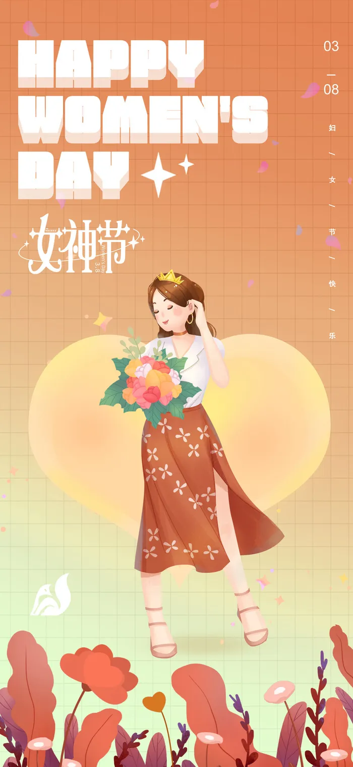 女神节海报psd模版下载