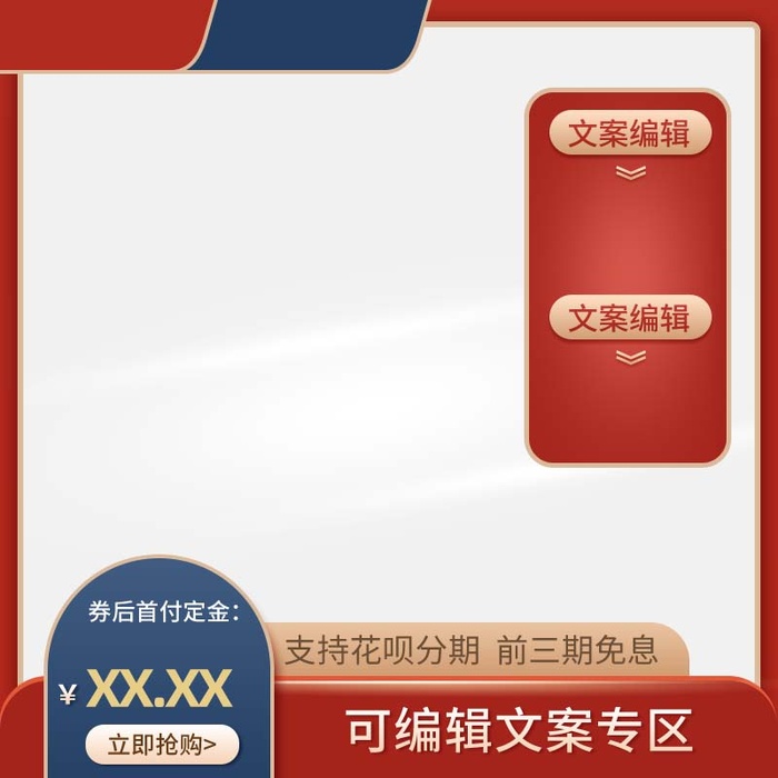 电商主图 主图图片