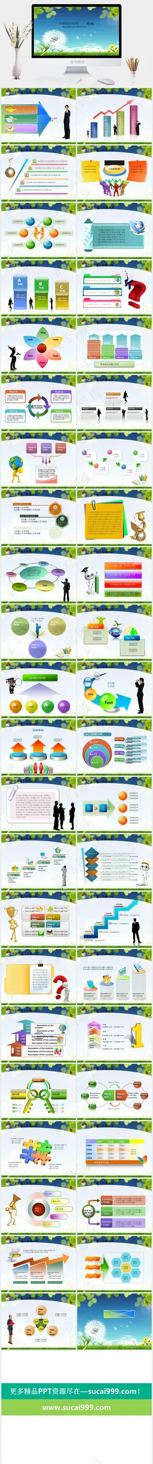 节日庆典PPT模板ppt模版预览图