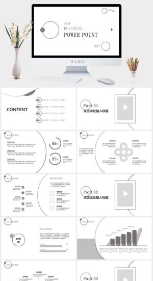 极简灰白配色通用PPT模板预览图