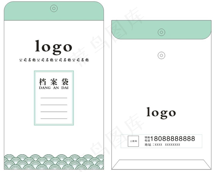 祥云大气档案袋通用模版