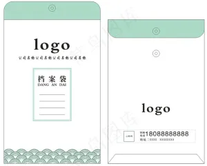 祥云大气档案袋通用模版
