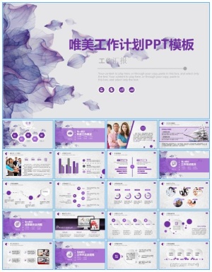 叶子的艺术——微立体完整版年终总结与来年计划ppt模板ppt模板预览图