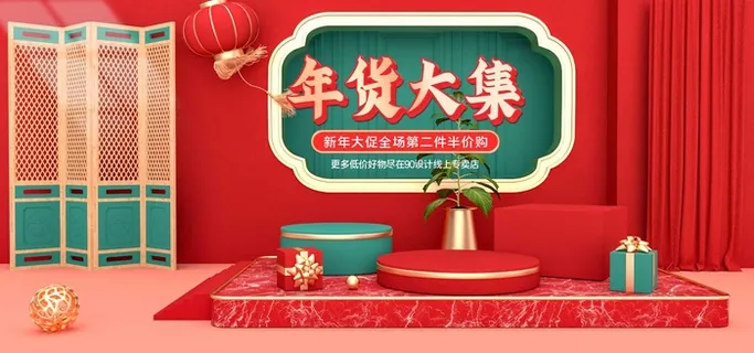 2022年货节展板海报psd模板年货大集