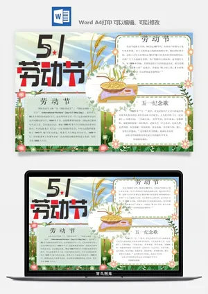 劳动节海报手抄报电子小报黑板报展板报工人旅游海报模板素材设计预览图