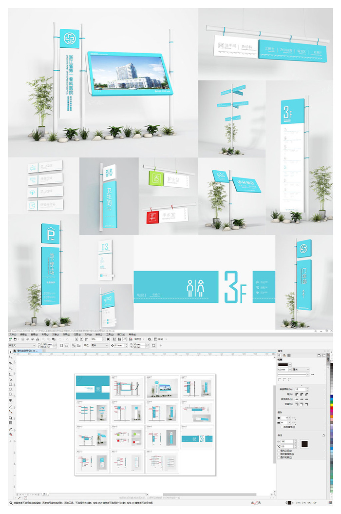 全套清新医院导视系统导视牌设计cdr矢量模版下载