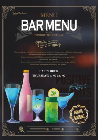 酒吧宣传海报设计制作