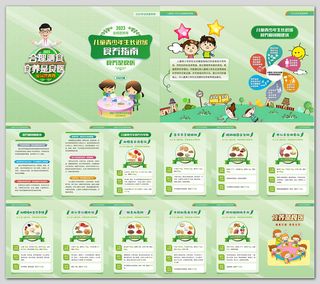 儿童青少年生长迟缓食养指南手册