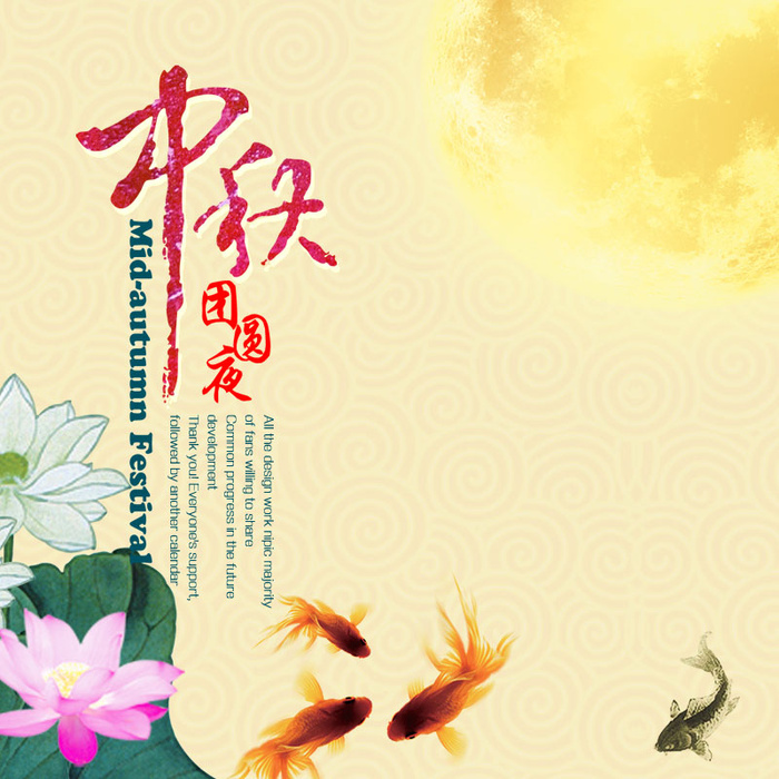 中秋电商主图psd模版下载