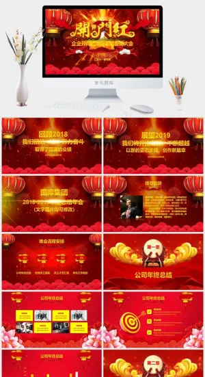 誓师大会
红色中国风营销PPT模板