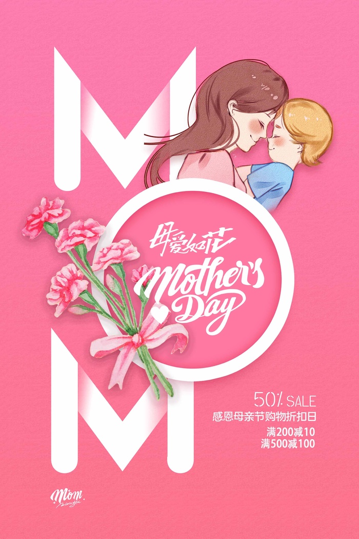母亲节 母亲节展板图片psd模版下载