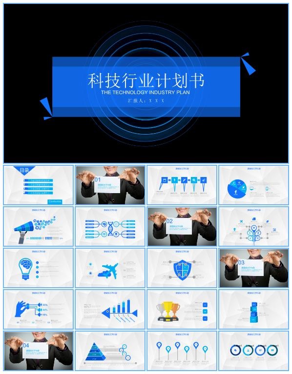 淡雅灰低三角形背景蓝色科技风工作总结报告ppt模板