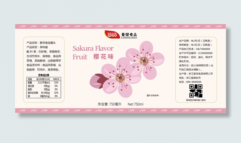 樱花味饮料不干胶标签贴纸ai矢量模版下载