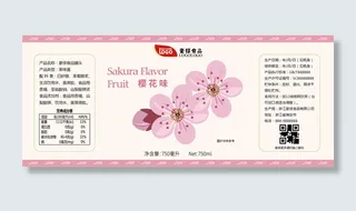 樱花味饮料不干胶标签贴纸