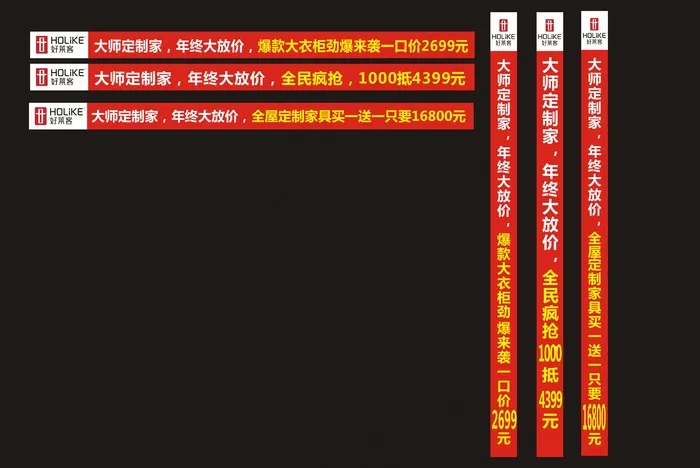 好莱客衣柜cdr矢量模版下载