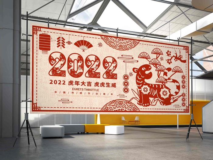 2022虎年贺岁春节元旦喜庆国潮插画横幅海报展板59
