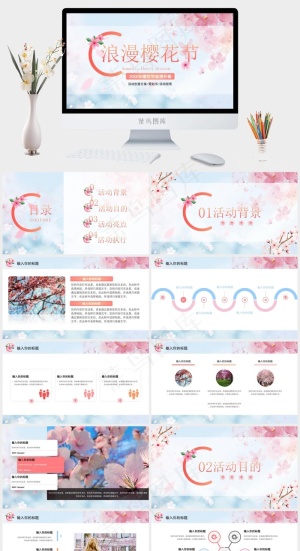 白色柔美营销PPT模板预览图