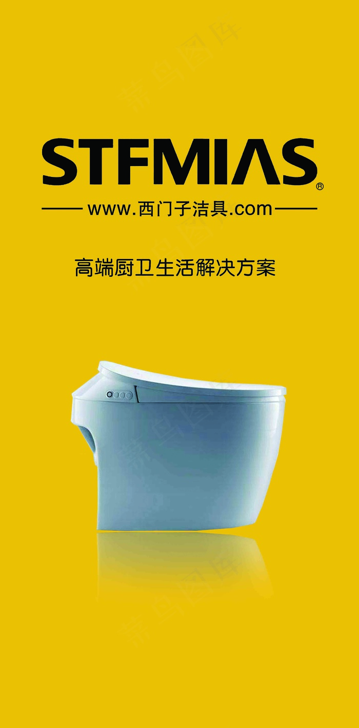 西门子卫浴psd模版下载