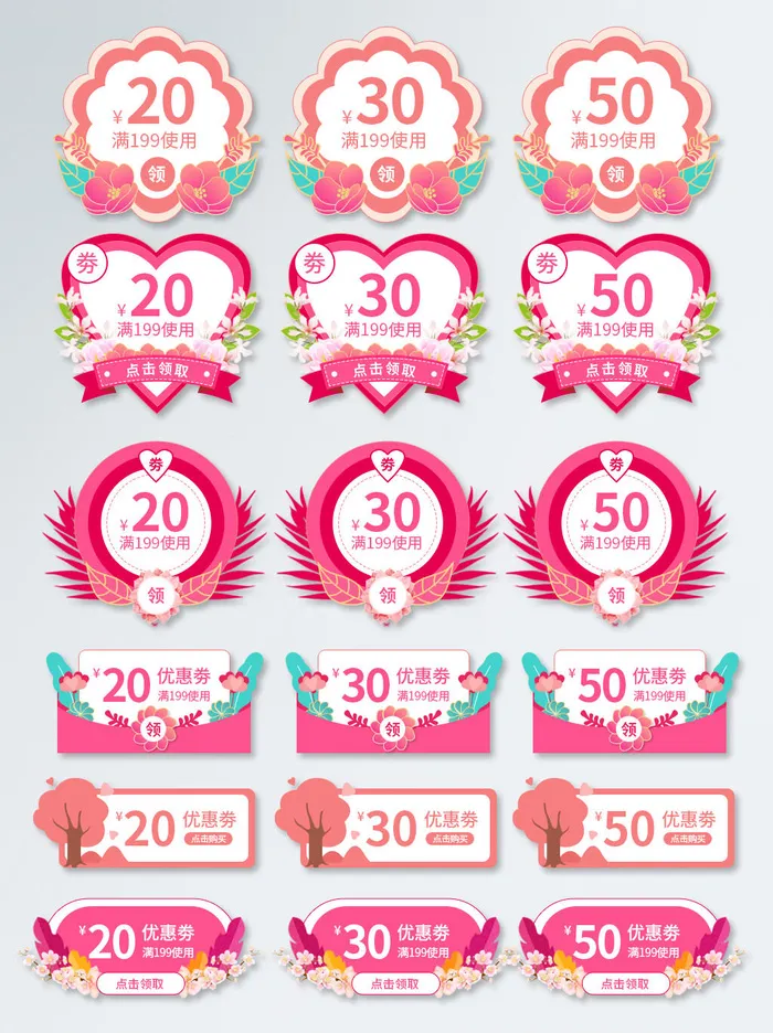 电商38妇女节女神女王促销活动优惠券PSD模板标签边框电商素材