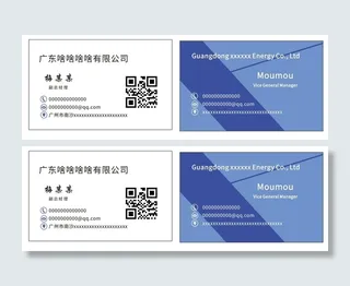 蓝色百搭高端节约商务科技名片