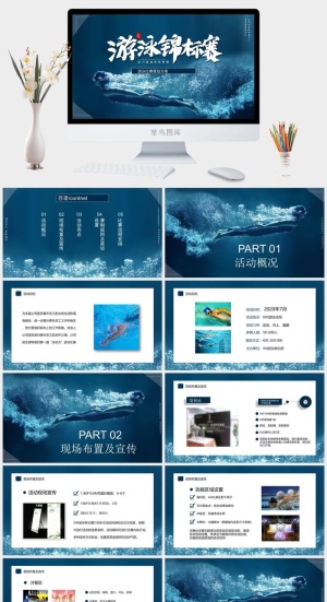 游泳蛙泳培训比赛安全教育PPT模板预览图