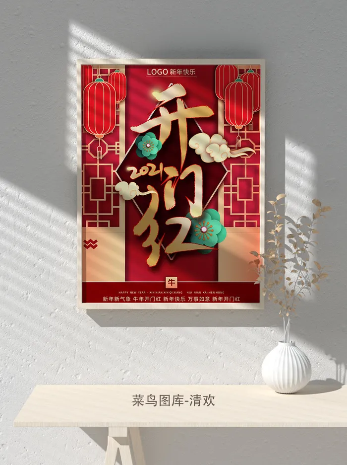 红色喜庆2022开门红开工开业大吉主题ps宣传海报