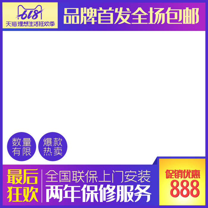 淘宝拼多多产品电商主图高端详情页立体绿色双十一紫色psd模版下载