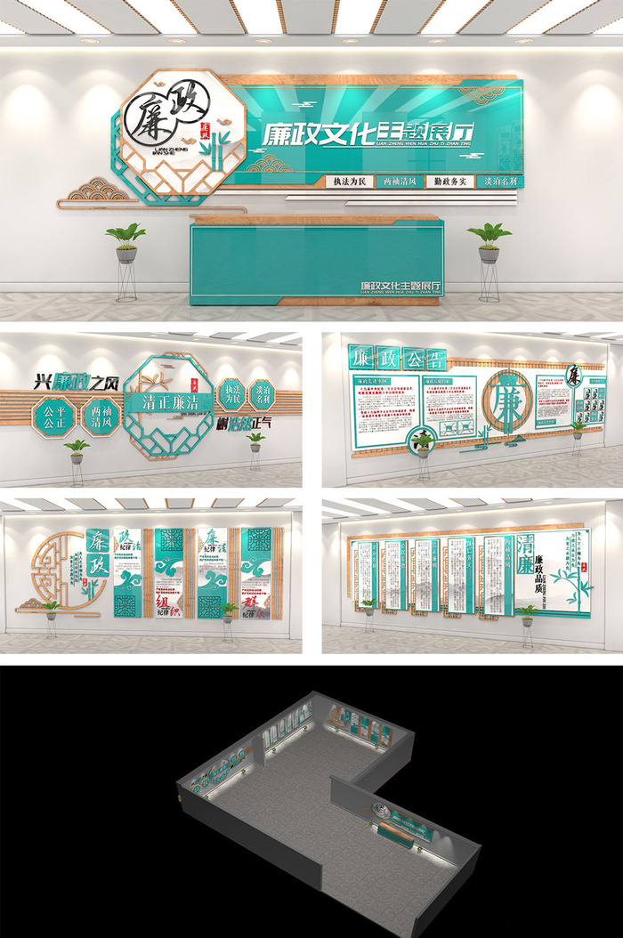 清新绿色中式廉政文化建设清正廉明廉政教育展馆展厅文化墙