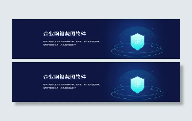 蓝色金融插画企业banner