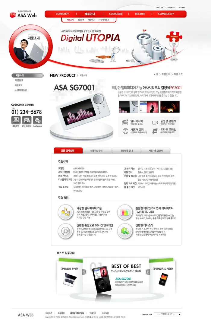 韩式风格网页设计PSD源文件素材清新淡雅psd模版下载