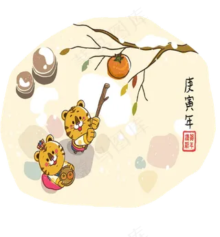 老虎和柿子免扣