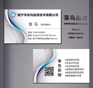 电子名片-白色-C0030