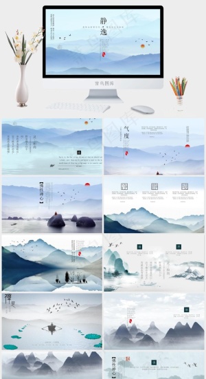青色中国风PPT模板预览图