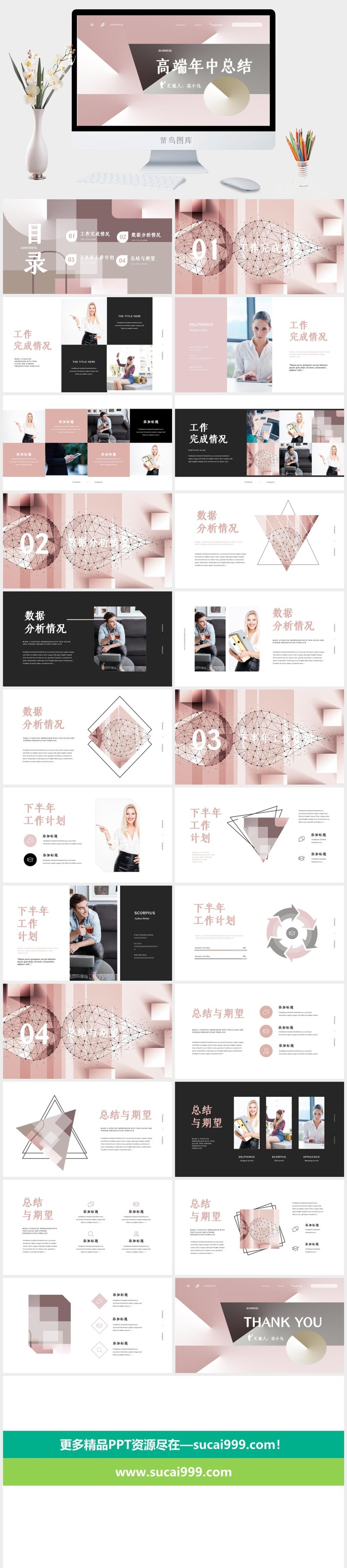 莫兰迪色系PPT模板