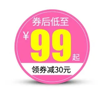 电商标签 促销标签图片