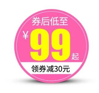 电商标签 促销标签图片