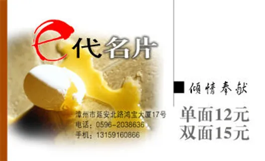 名片设计制作3
