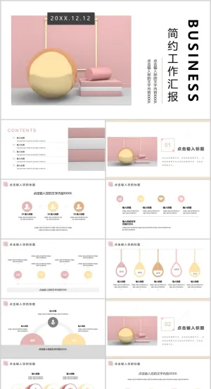 简约工作汇报PPT模板预览图