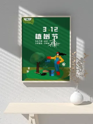 绿色创意公益植树节卡通312保护环境宣传插画