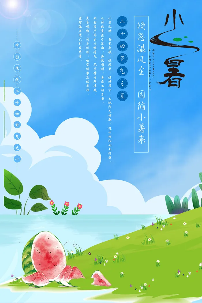 小署psd模版下载