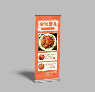 易拉宝展架设计