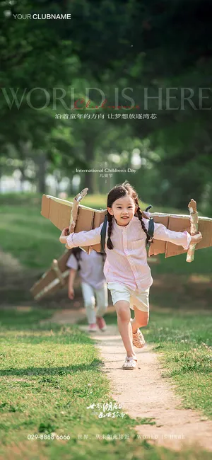 61六一儿童节创意活动宣传节日促销H5手机长图海报PS设计素材模板
