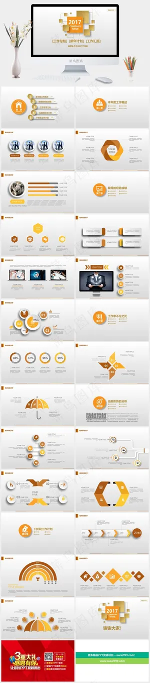 计划
灰色白色营销PPT模板预览图