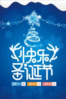 圣诞节 圣诞节图片