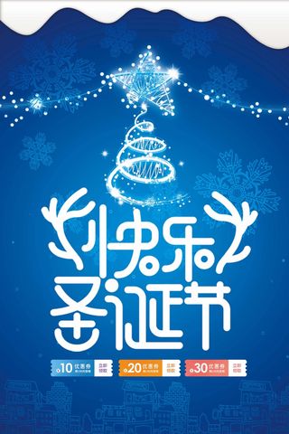 圣诞节 圣诞节图片