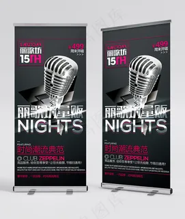 ktv展架 ktv易拉宝 ktv活动展架